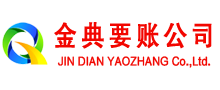颍州要债公司